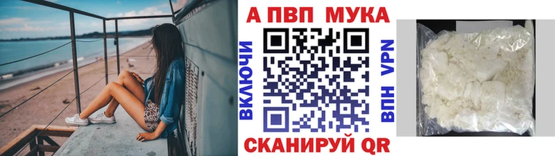 APVP мука  наркошоп  Сосновка 