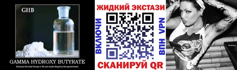 наркошоп  Сосновка  shop телеграм  БУТИРАТ GHB 