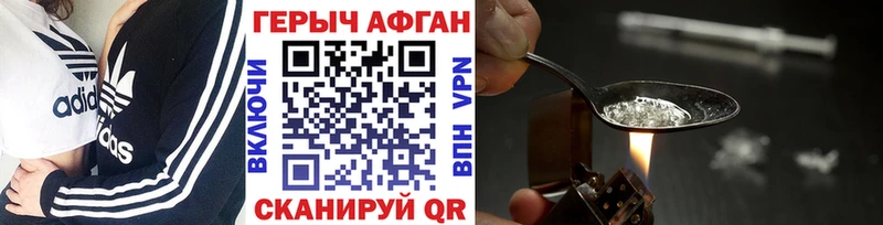 Героин VHQ  Сосновка 